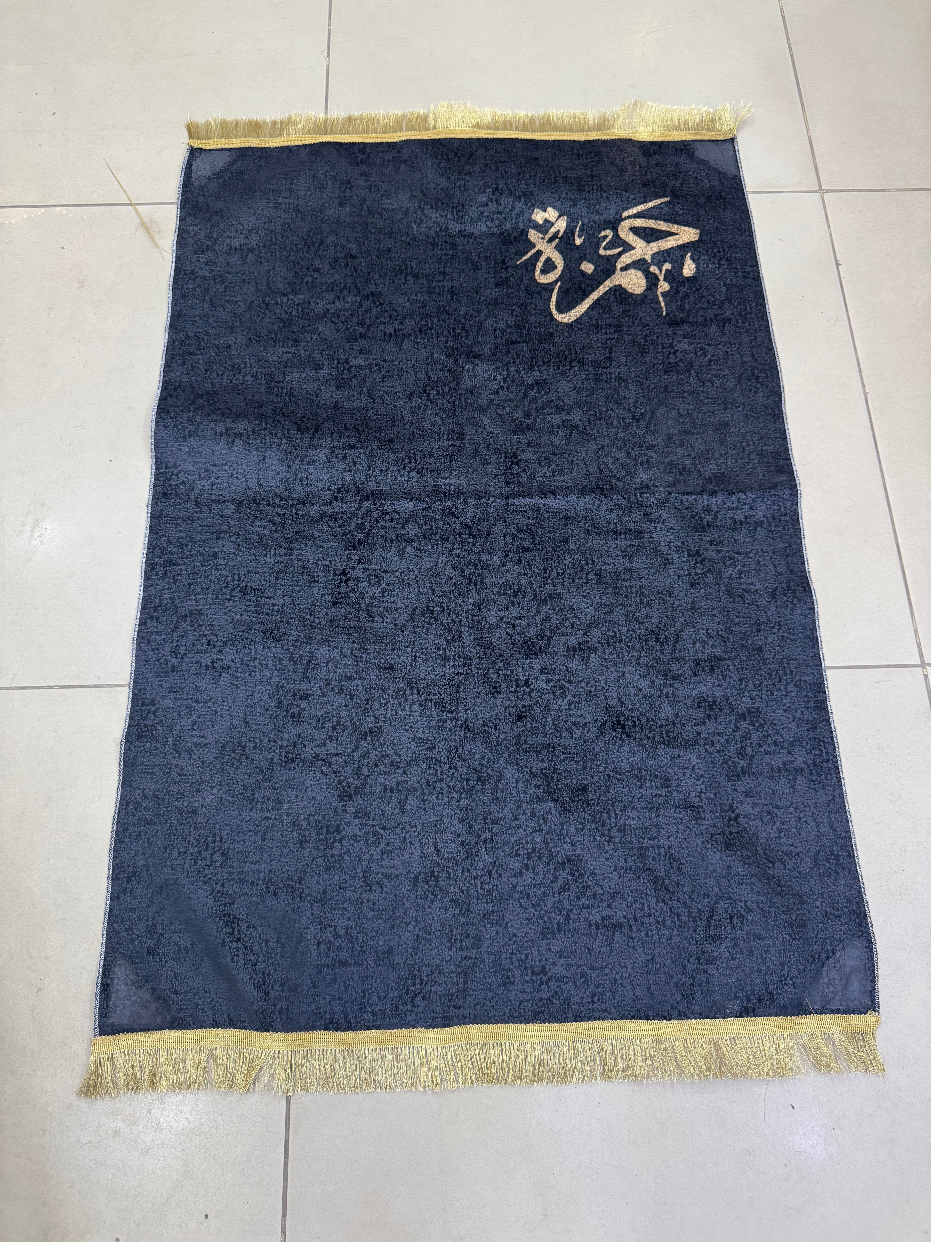 Customise Name Prayer Mat / Jay Namaz