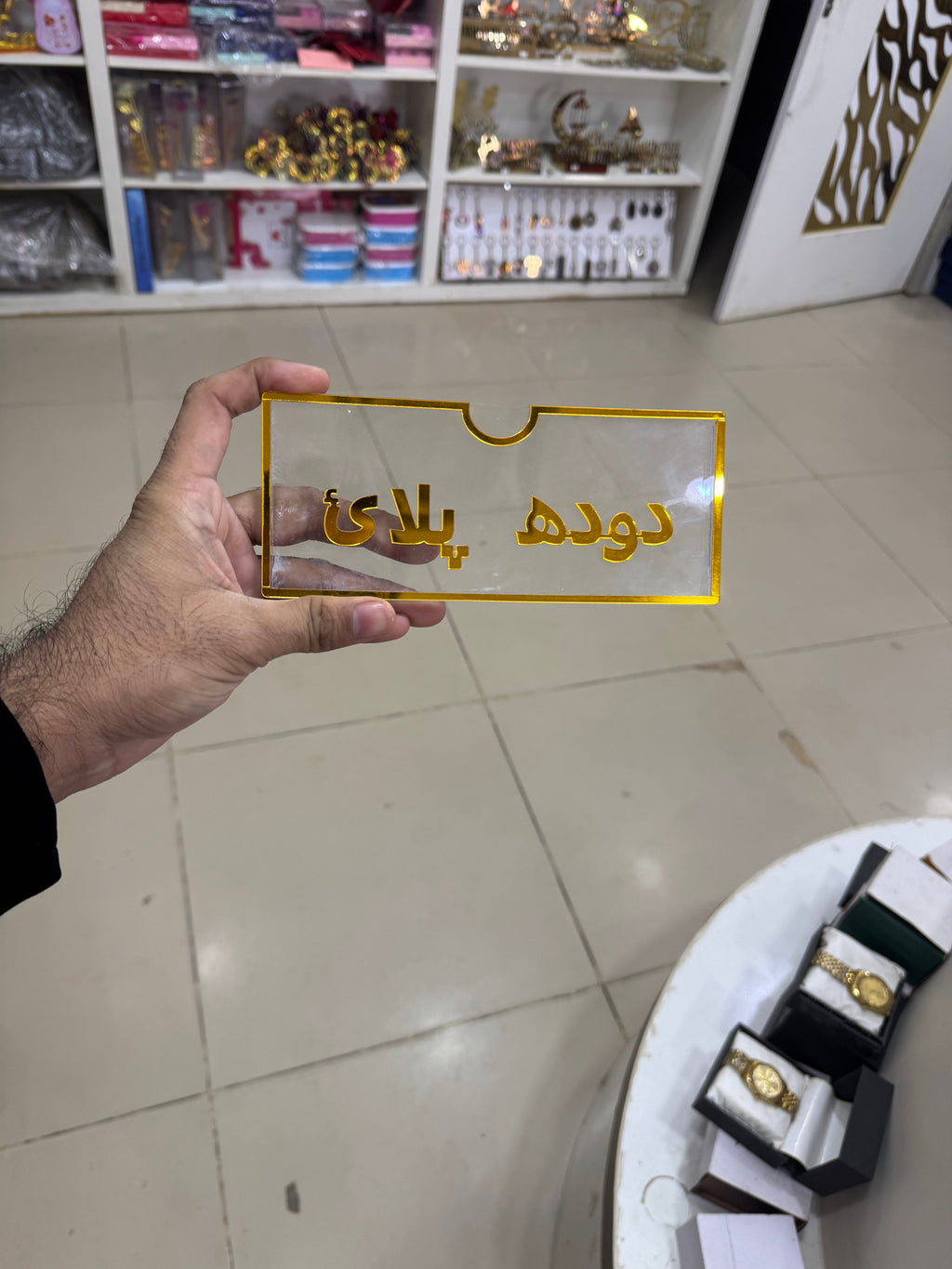 Customized Haq Meher | Eidi Envelope For Wedding