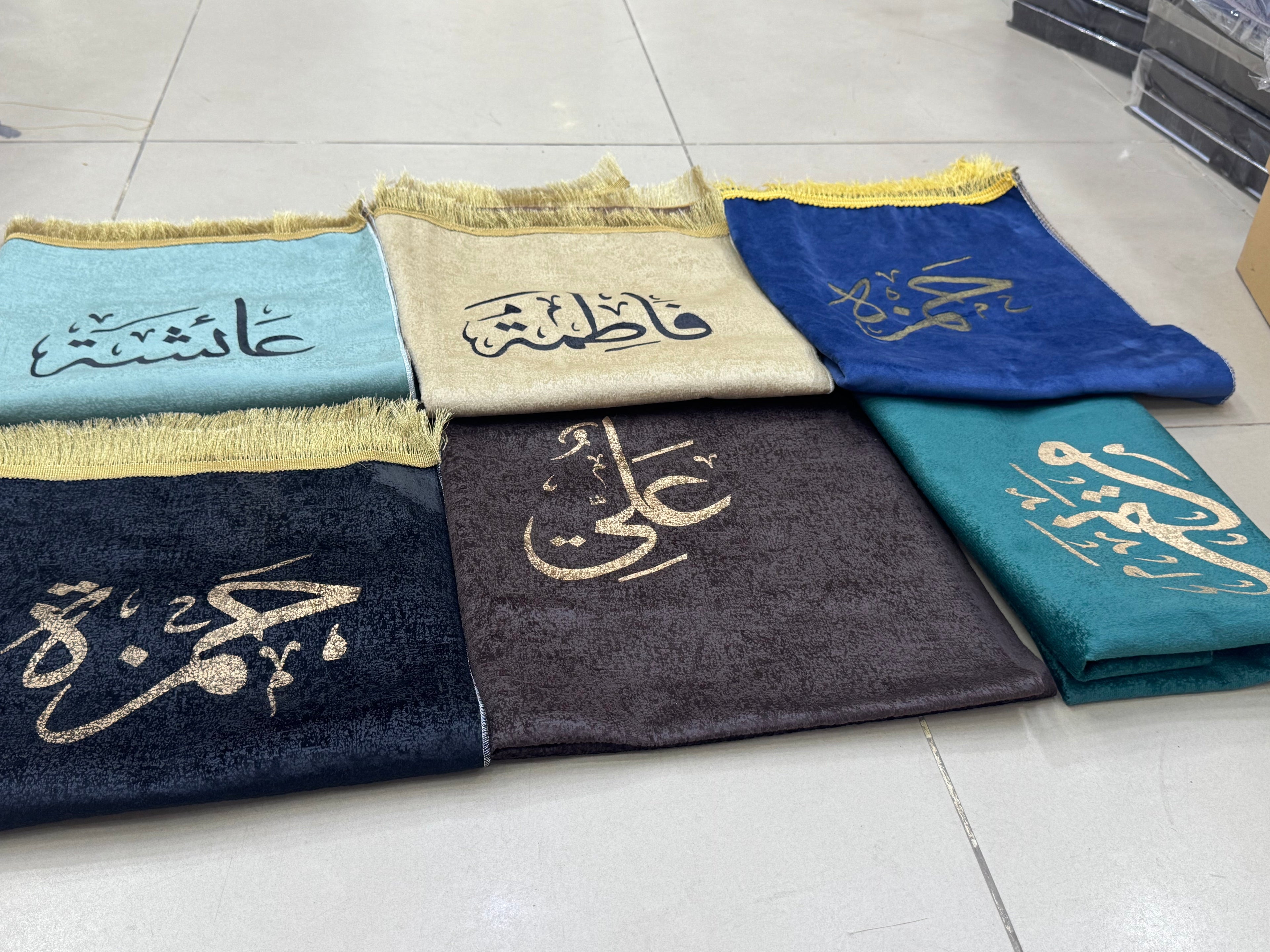 Customise Name Prayer Mat / Jay Namaz