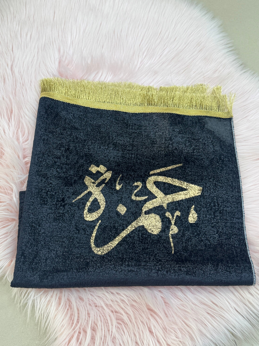 Customise Name Prayer Mat / Jay Namaz