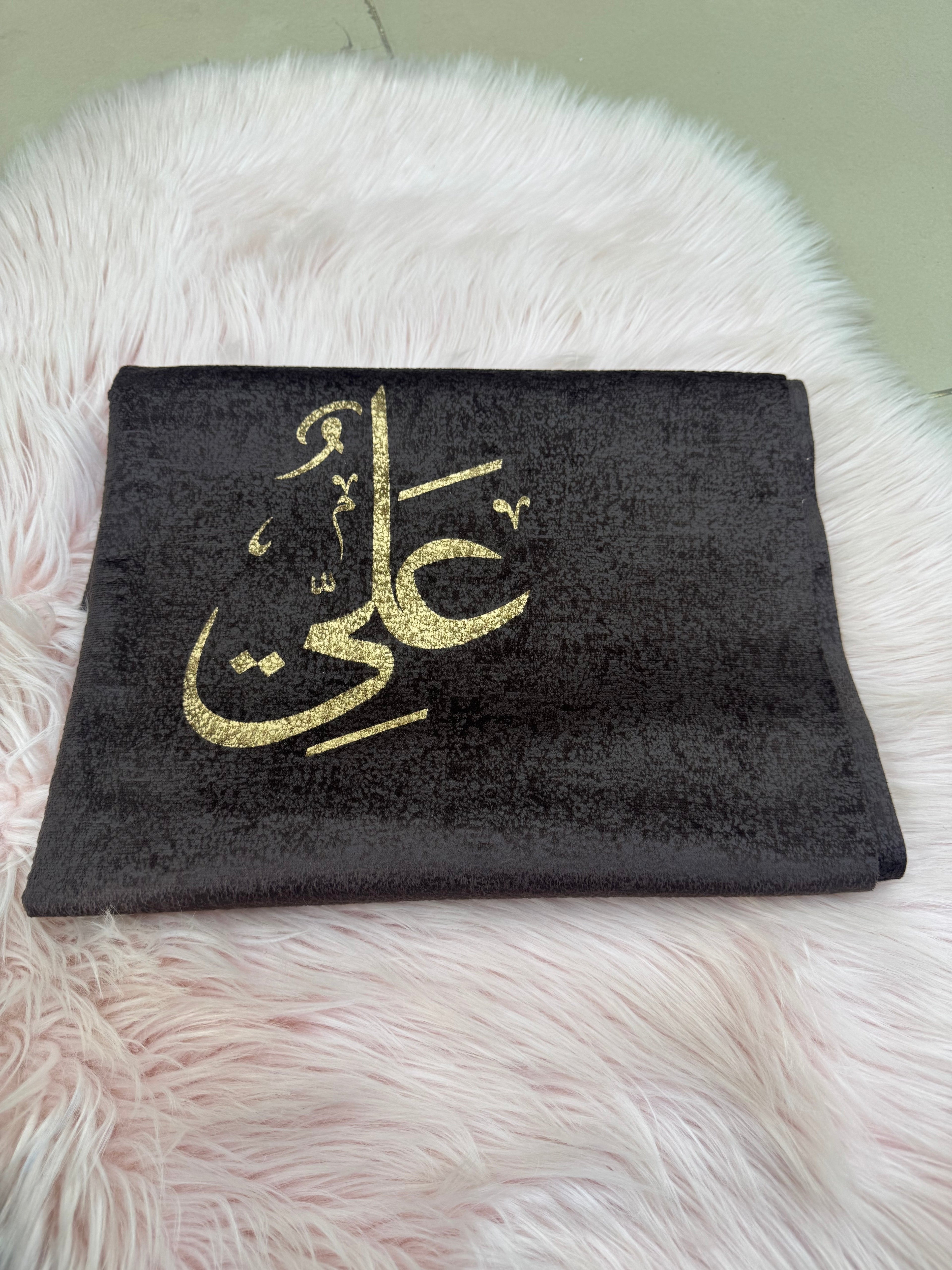 Customise Name Prayer Mat / Jay Namaz