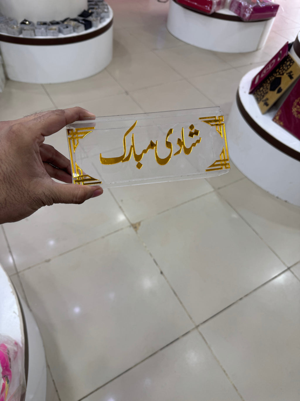 Customized Haq Meher | Eidi Envelope For Wedding